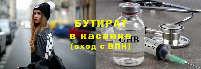 БУТИРАТ вода  Шарья 